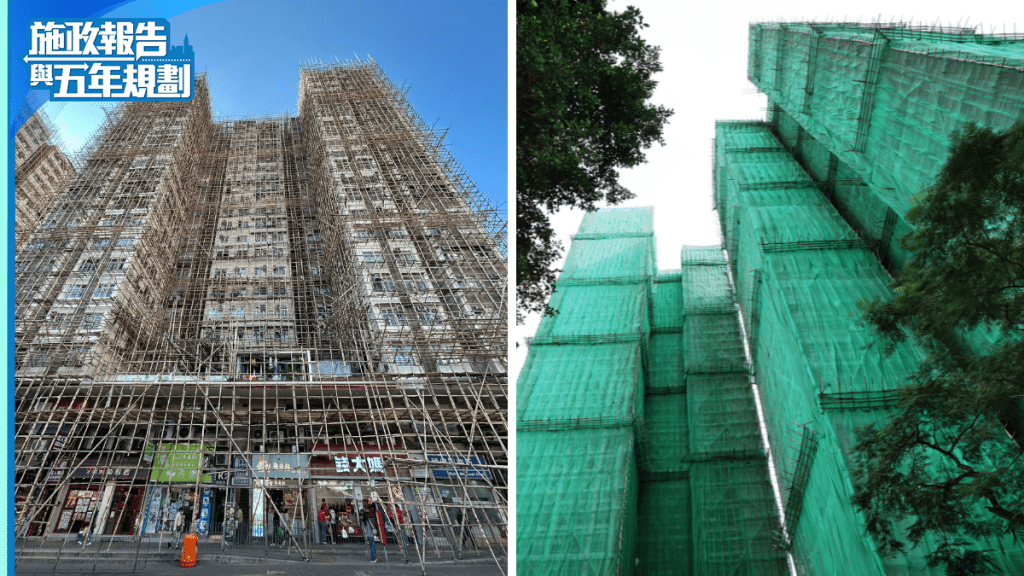 施政报告2026︱执法机关背景审查维修承建商9月接受申请 民政总署明年推大厦管理纠纷三层机制