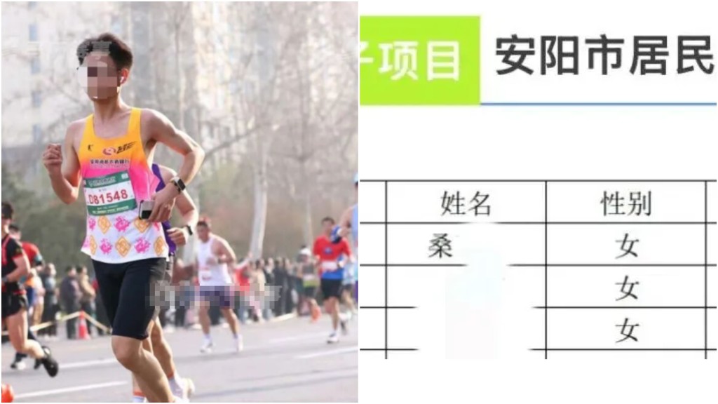 安陽馬拉松「女子半馬」冠軍被揭男子代跑。