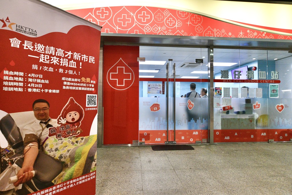 「香港高才通人才服务协会」与红十字会共同举办捐血日活动。卢江球摄