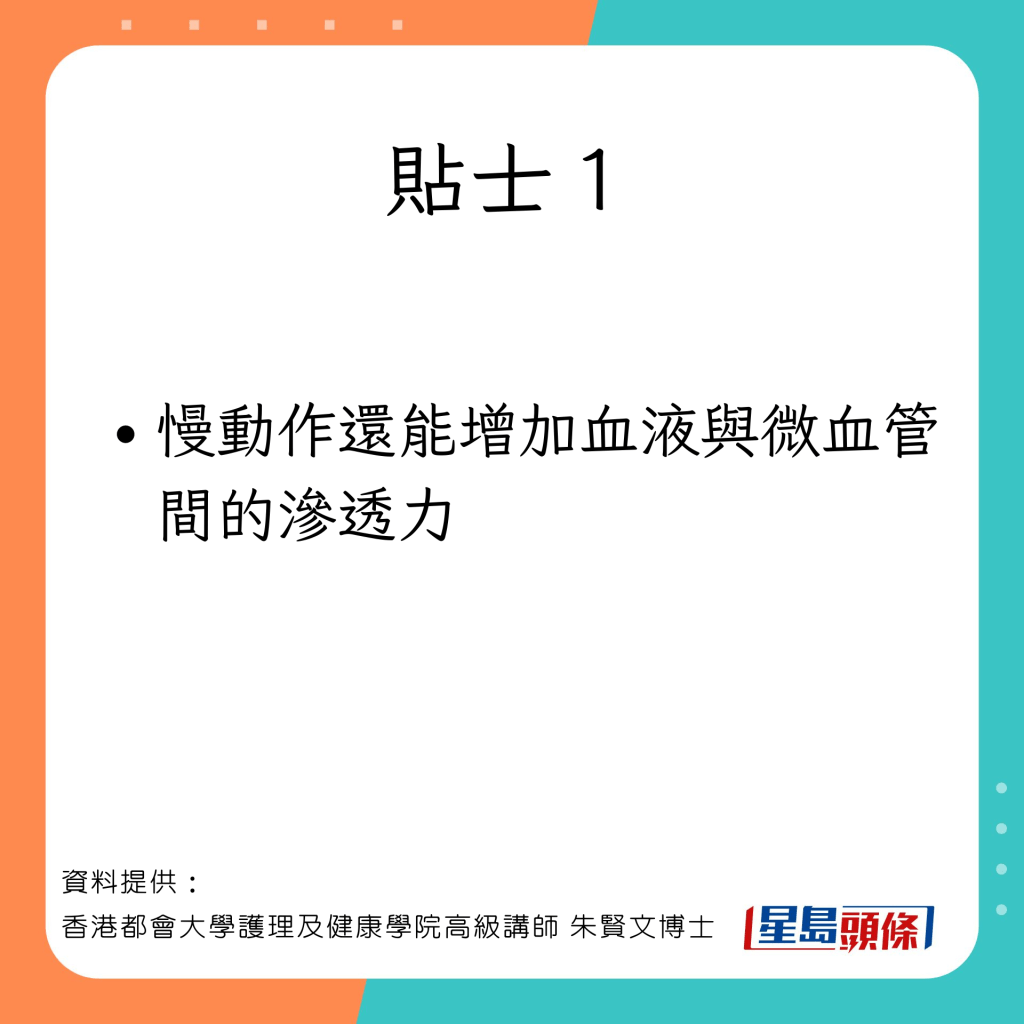 促進新陳代謝的貼士