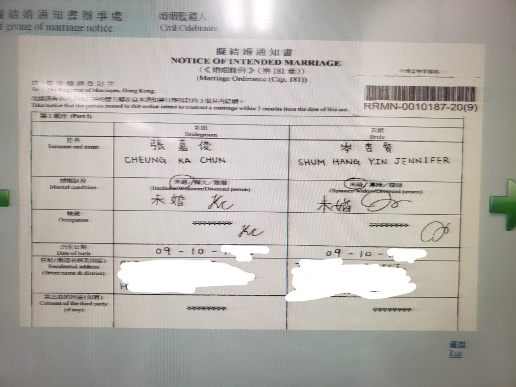 岑杏賢上周入紙