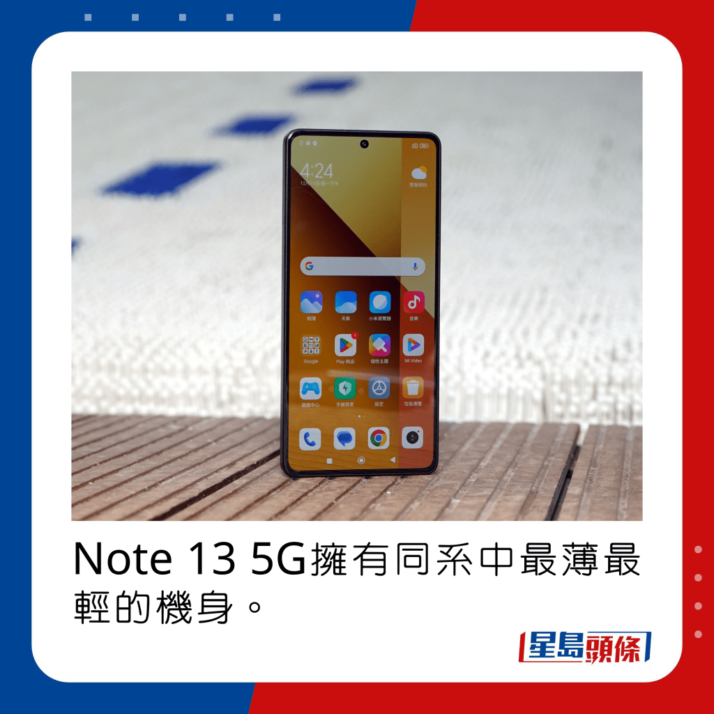 Note 13 5G拥有同系中最薄最轻的机身。