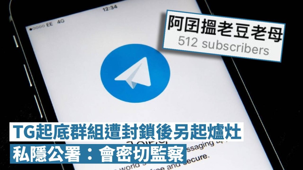 私隱公署表示會繼續密切監察有關「起底」的情況。資料圖片