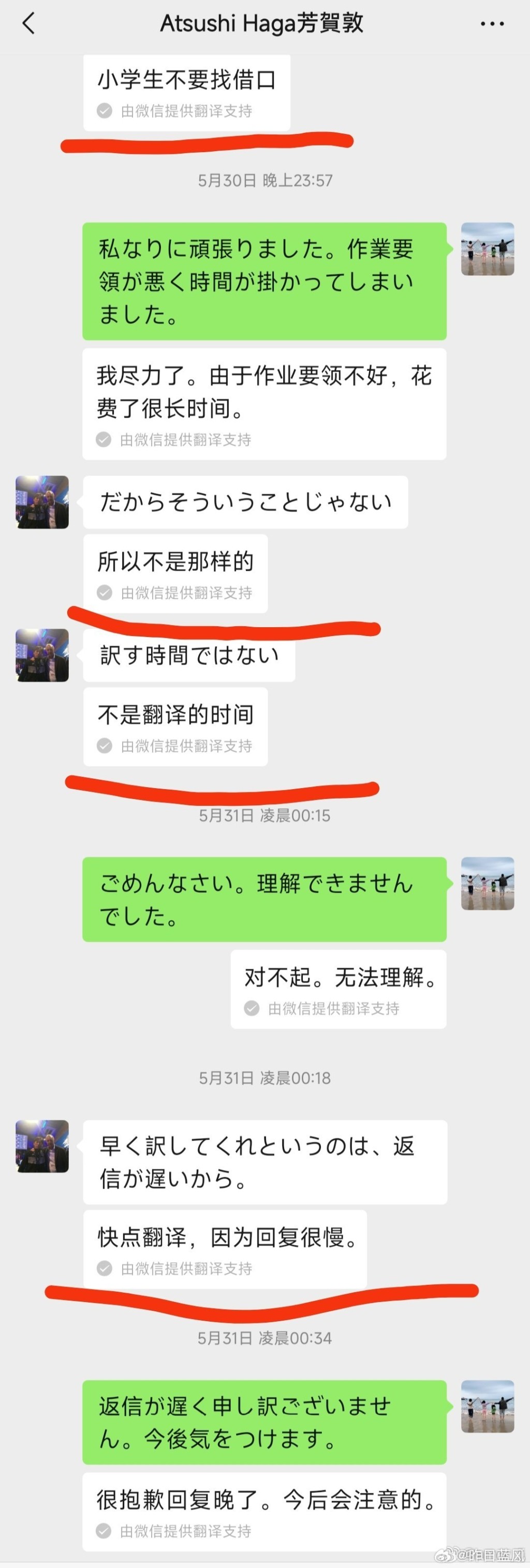 程佳指控球會的日籍教練職場欺凌,徐進身心俱疲下才猝死。微博@昨日藍風 程佳指控球會的日籍教練職場欺凌,徐進身心俱疲下才猝死。微博@昨日藍風