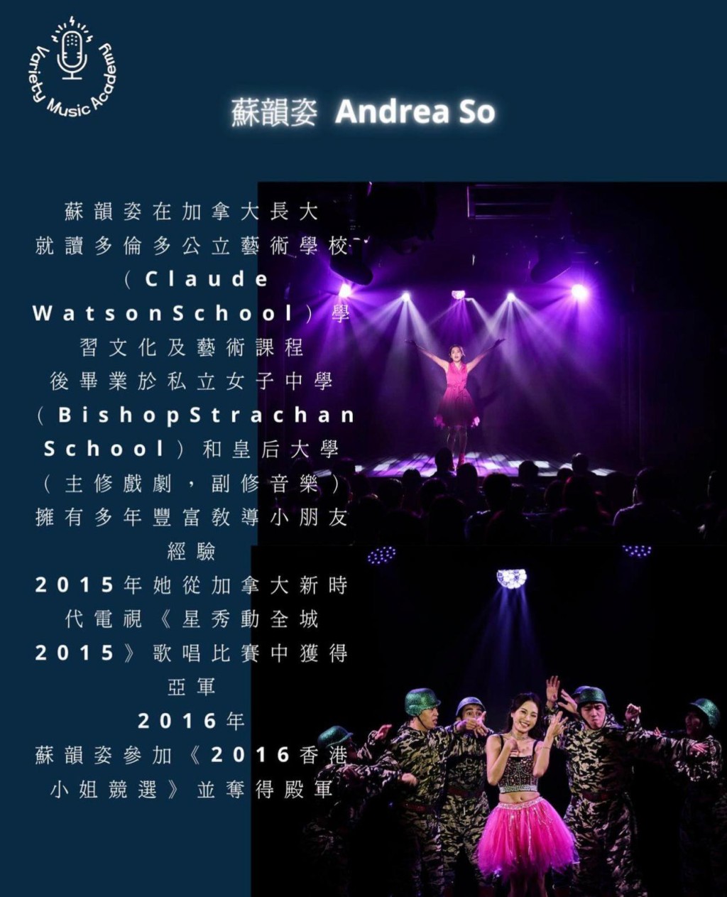 蘇韻姿離巢不足一個月，在社交網貼出宣傳海報，透露將加盟謝東閔和吳業坤的音樂學院做老師，教授音樂劇兒童歌唱班。