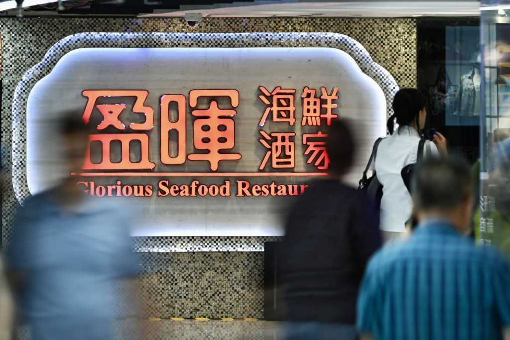 長沙灣廣場2樓的盈暉海鮮酒家。劉駿軒攝 長沙灣廣場2樓的盈暉海鮮酒家。劉駿軒攝