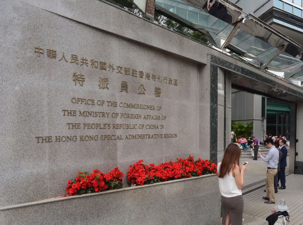 外交部駐港公署指權利自由並非違法犯罪行為的「通行證」。資料圖片