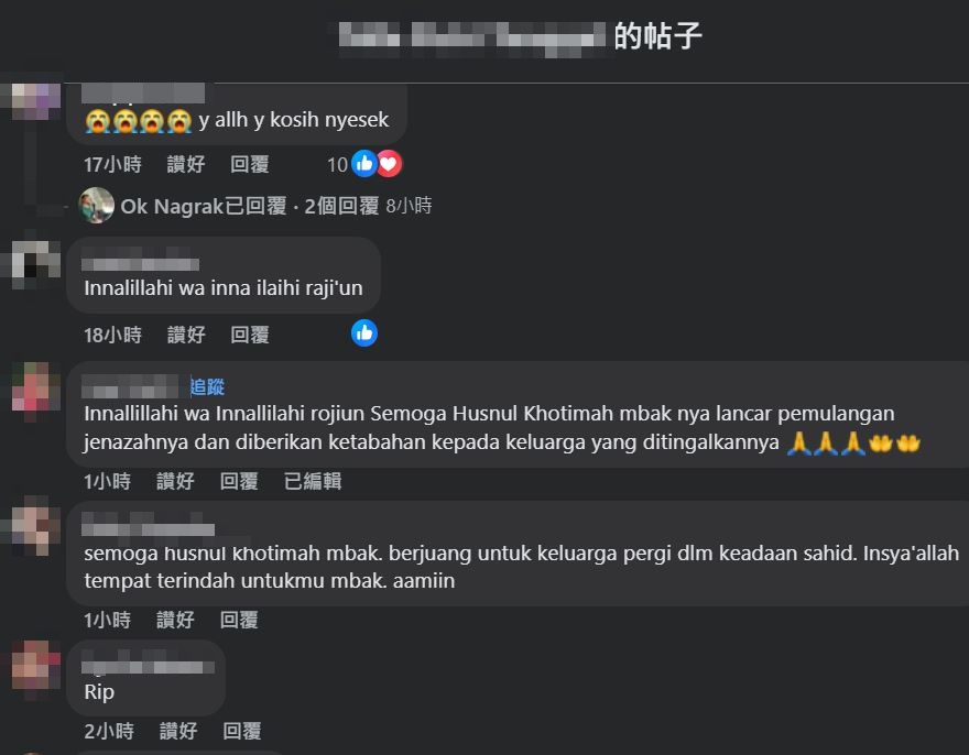 大批同鄉網民在Siti的Facebook留言悼念。