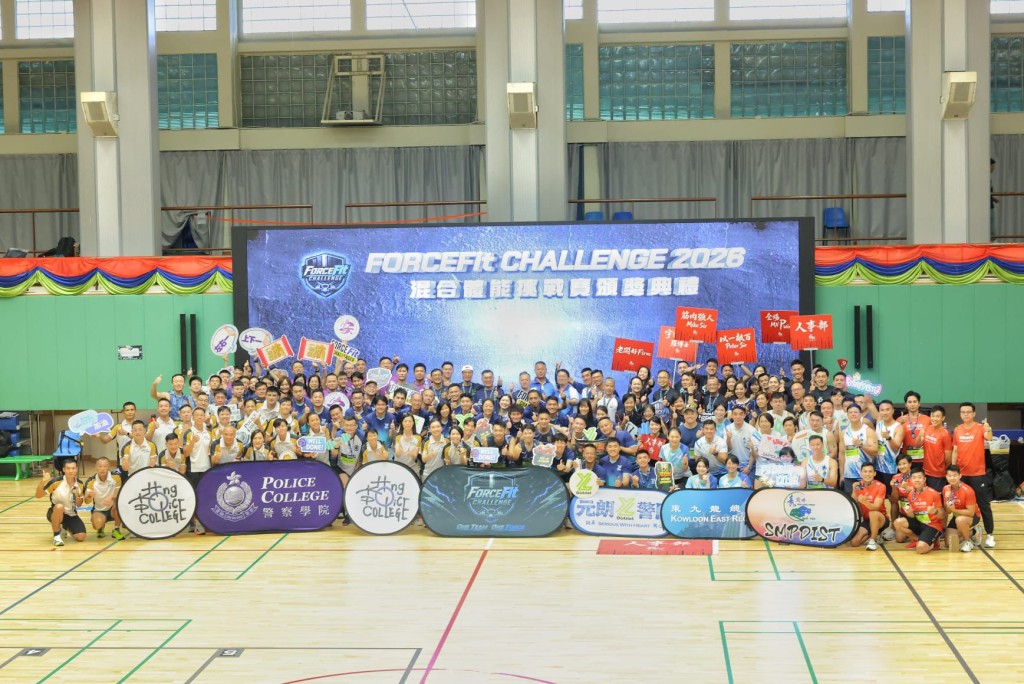 警務處今日在警察體育遊樂會舉辦首屆「FORCEFit Challenge 2026 混合體能挑戰賽」。 警務處今日在警察體育遊樂會舉辦首屆「FORCEFit Challenge 2026 混合體能挑戰賽」。
