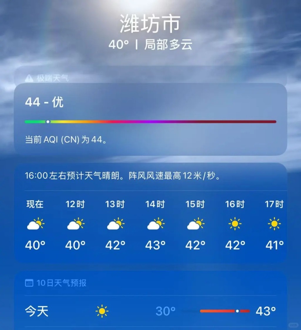 熱浪襲山東,濰坊新青年音樂節有多名樂迷中暑不適。小紅書 熱浪襲山東,濰坊新青年音樂節有多名樂迷中暑不適。小紅書