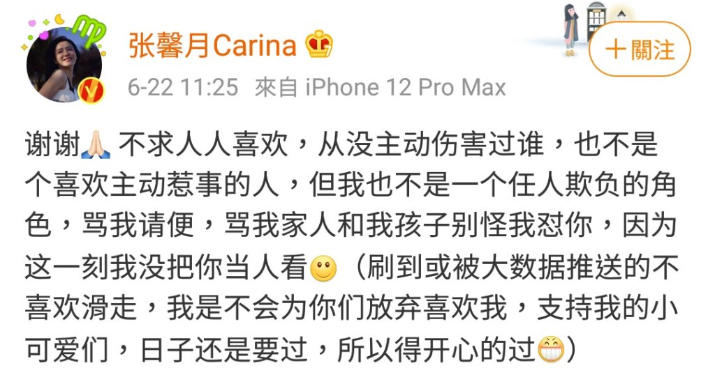 張馨月似乎再回應近日Haters的攻擊。