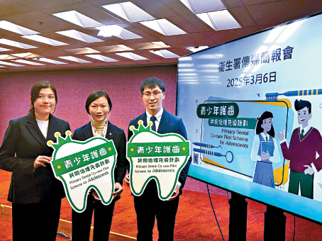 衞生署公布「青少年護齒共同治理先導計劃」的細節和最新進展。