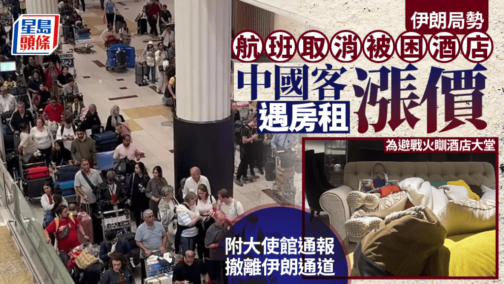 由於大量航班取消，杜拜機場濟滿了旅客。 看看新聞