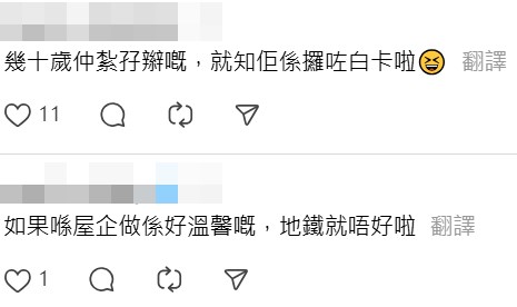 Threads截圖（資料來源：guesswhoam1haha＠Threads）