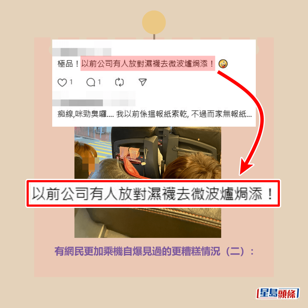 有網民更加乘機自爆見過的更糟糕情況(二):Threads截圖 有網民更加乘機自爆見過的更糟糕情況(二):Threads截圖