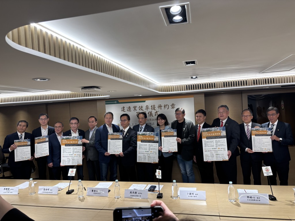 香港建造商會今日（24日）聯同八大業界團體簽署《2026建造業效率提升約章》。