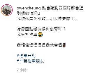 留言講慘況。