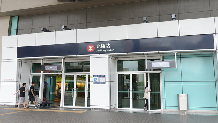 一名女子被發現昏迷兆康站的洗手間內，當場不治。資料圖片