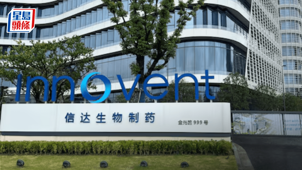 恒指季檢出爐 信達生物染藍 兼與宏橋及百勝入國指