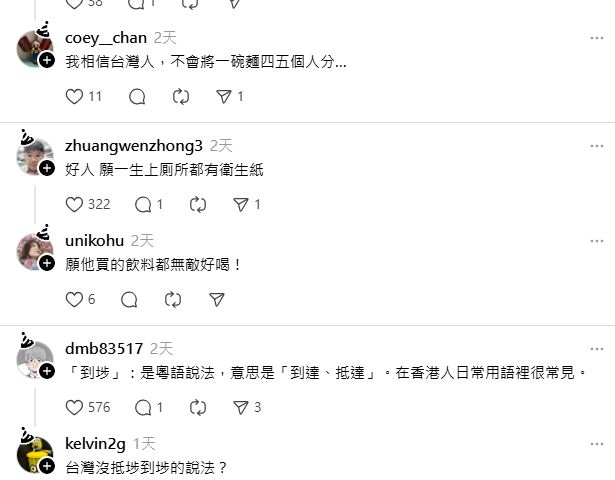 港客「環島人」在台灣中獎後，請台灣人食早餐成為網上熱話。Threads＠wangkeli2