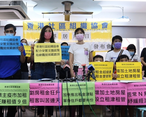 調查指多區劏房租金租均高於差餉物業估價署的租值。