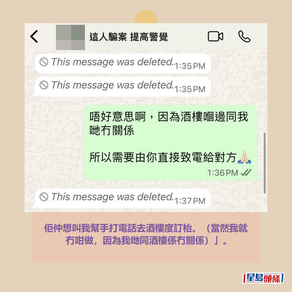 佢仲想叫我幫手打電話去酒樓度訂枱。(當然我就 冇咁做,因為我哋同酒樓係冇關係)」。Threads截圖 佢仲想叫我幫手打電話去酒樓度訂枱。(當然我就 冇咁做,因為我哋同酒樓係冇關係)」。Threads截圖