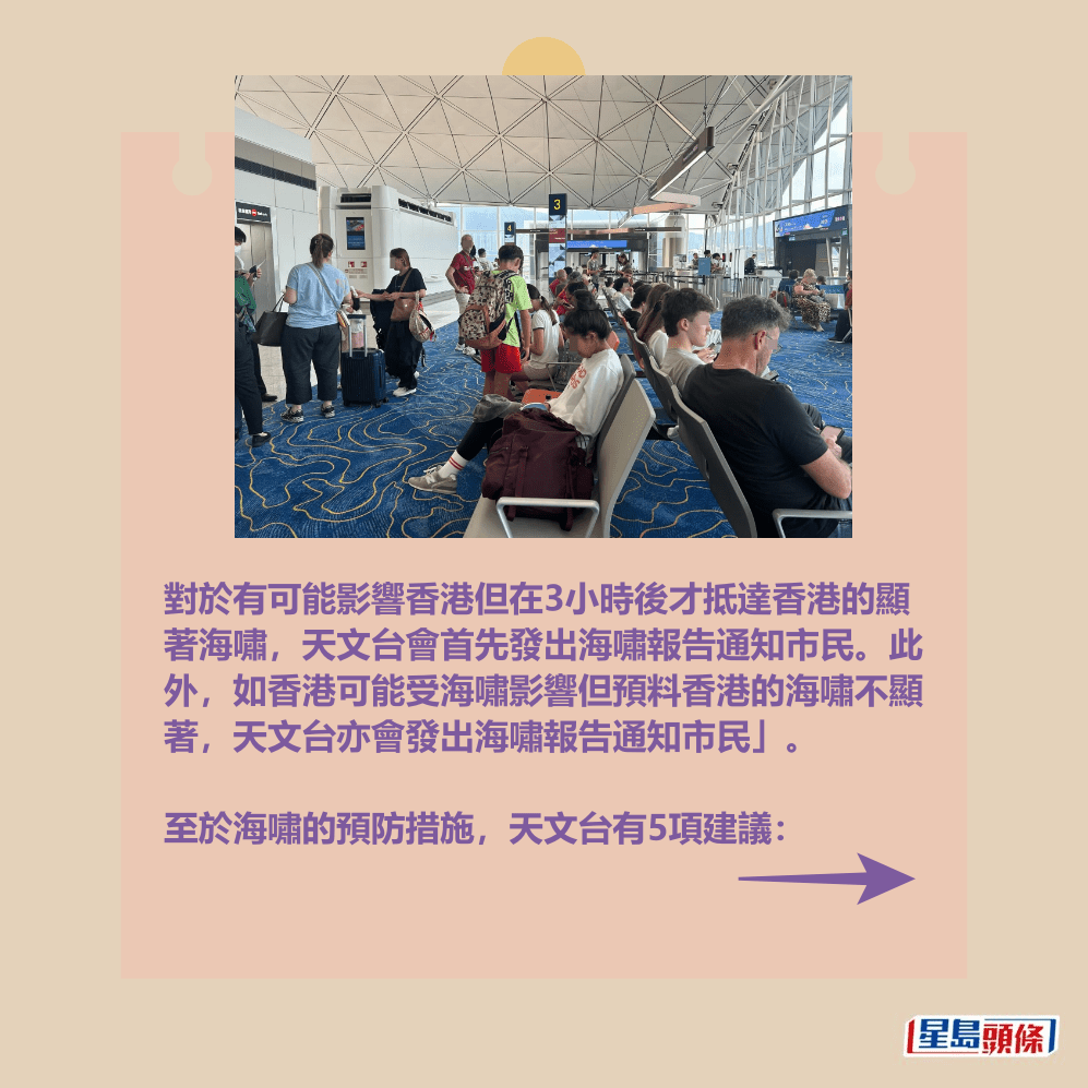 至於海嘯的預防措施,天文台有5項建議:Threads截圖 至於海嘯的預防措施,天文台有5項建議:Threads截圖