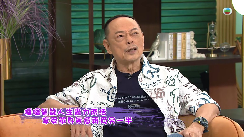 經歷過婚姻的起跌與人生洗禮，羅樂林坦言目前非常享受這種半單身的生活。