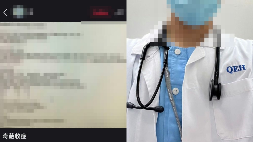 小紅書晒「奇葩收症」 自稱公院醫生疑洩患者私隱 院方正檢視：若違規會跟進