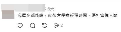 有網民更半開玩笑地表示,不遵守此守則的後果極其嚴重:「我屋企都係咁...唔打會畀人鬧。」(圖片:xxxkimmmmmy@Threads) 有網民更半開玩笑地表示,不遵守此守則的後果極其嚴重:「我屋企都係咁...唔打會畀人鬧。」(圖片:xxxkimmmmmy@Threads)