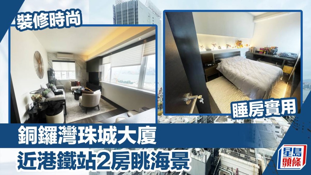 銅鑼灣珠城大廈B座高層B5室,實用面積558方呎, 最新叫租32,000元。