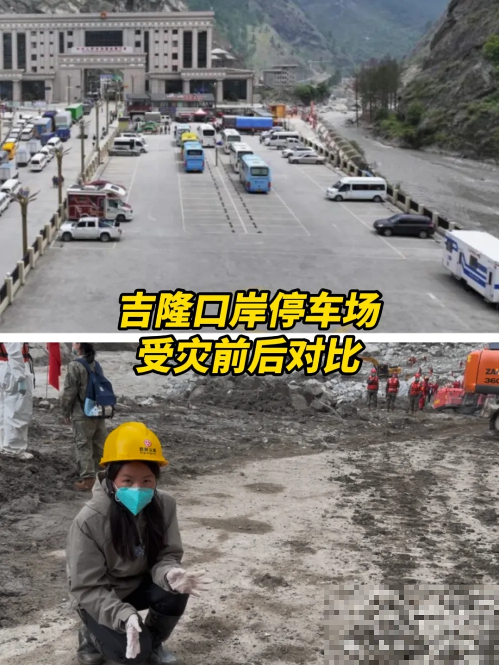 吉隆口岸联检大楼受灾前后对比。 吉隆口岸联检大楼受灾前后对比。