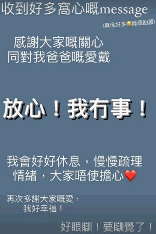 次子始於社交網上發文,哀悼父親離世。廖文信IG圖片