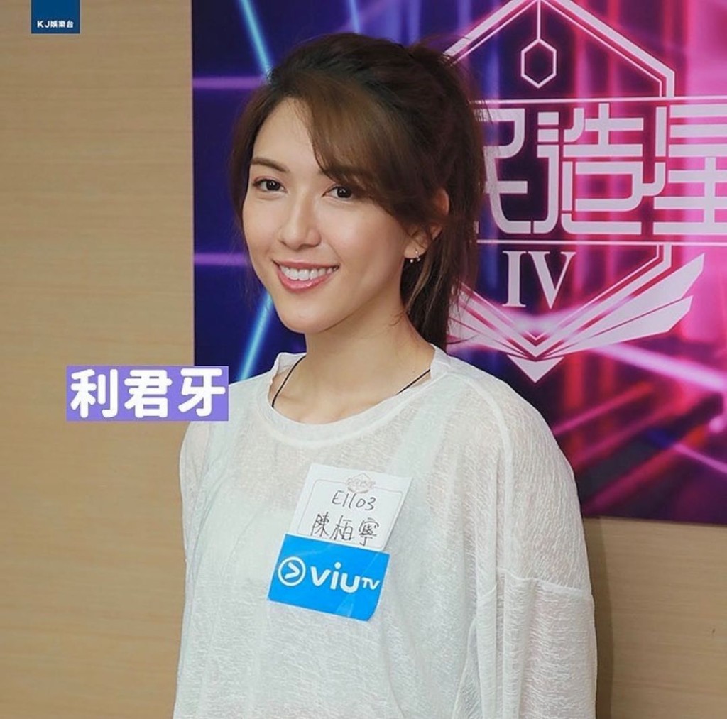 利君牙早前參加《全民造星IV》,可惜未能入圍。