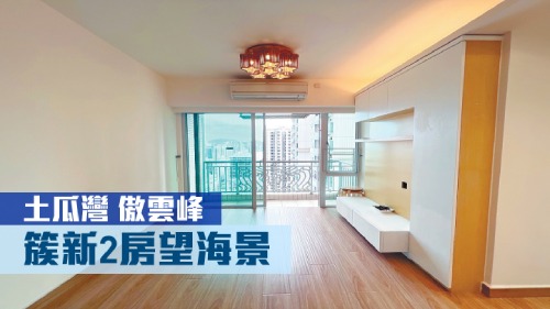 傲雲峰3座高層F室,實用面積540方呎,最新叫價1138萬。