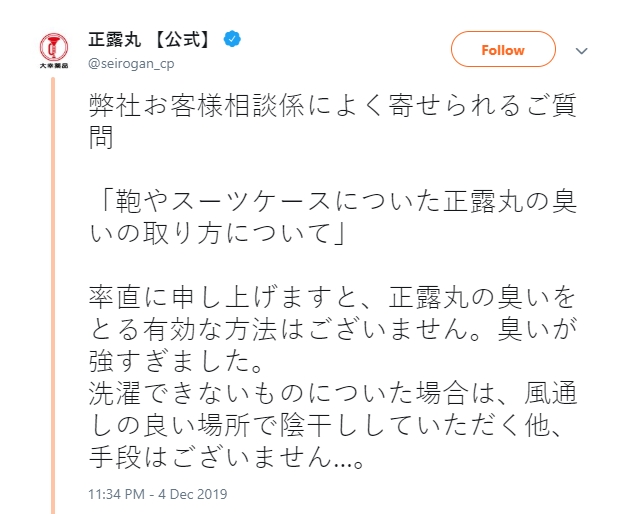「大幸製藥」回應氣味問題。