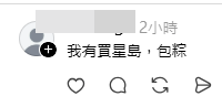 帖文引來歷屆考生網民們分享各類「祈福大法」(帖文留言截圖) 帖文引來歷屆考生網民們分享各類「祈福大法」(帖文留言截圖)