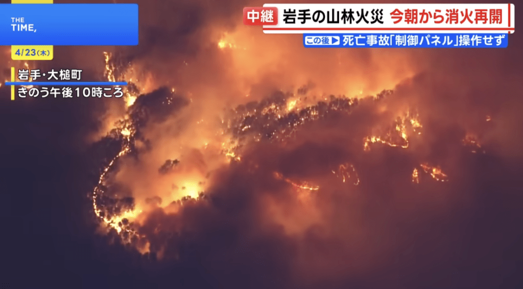 受風勢影響火情告急，200公頃林地及7棟建築物焚毀。