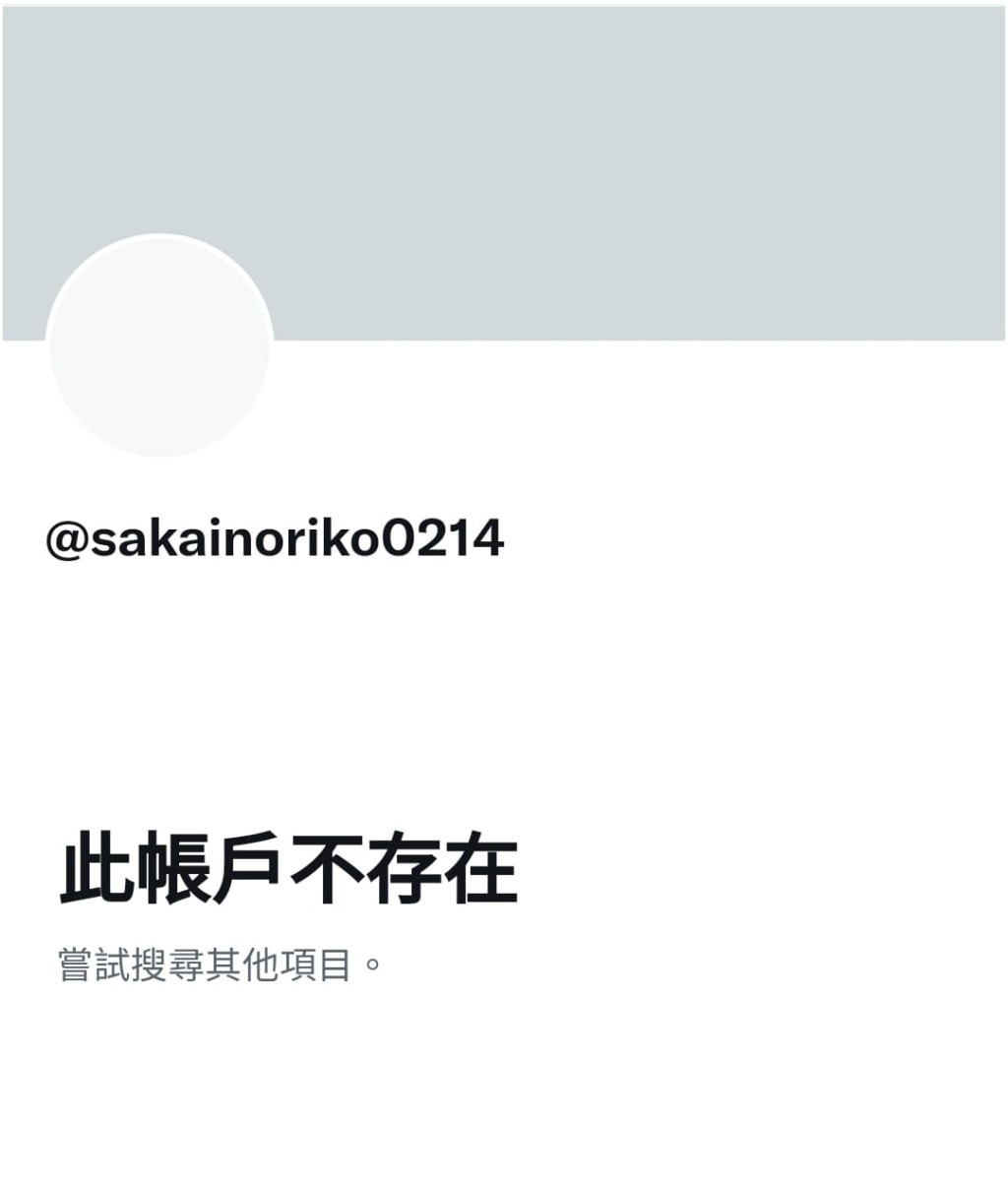 社交網都刪除。