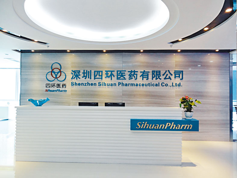 四環醫藥三款胰島素注射液的新藥上市申請,已獲得國家藥品監督管理局受理。