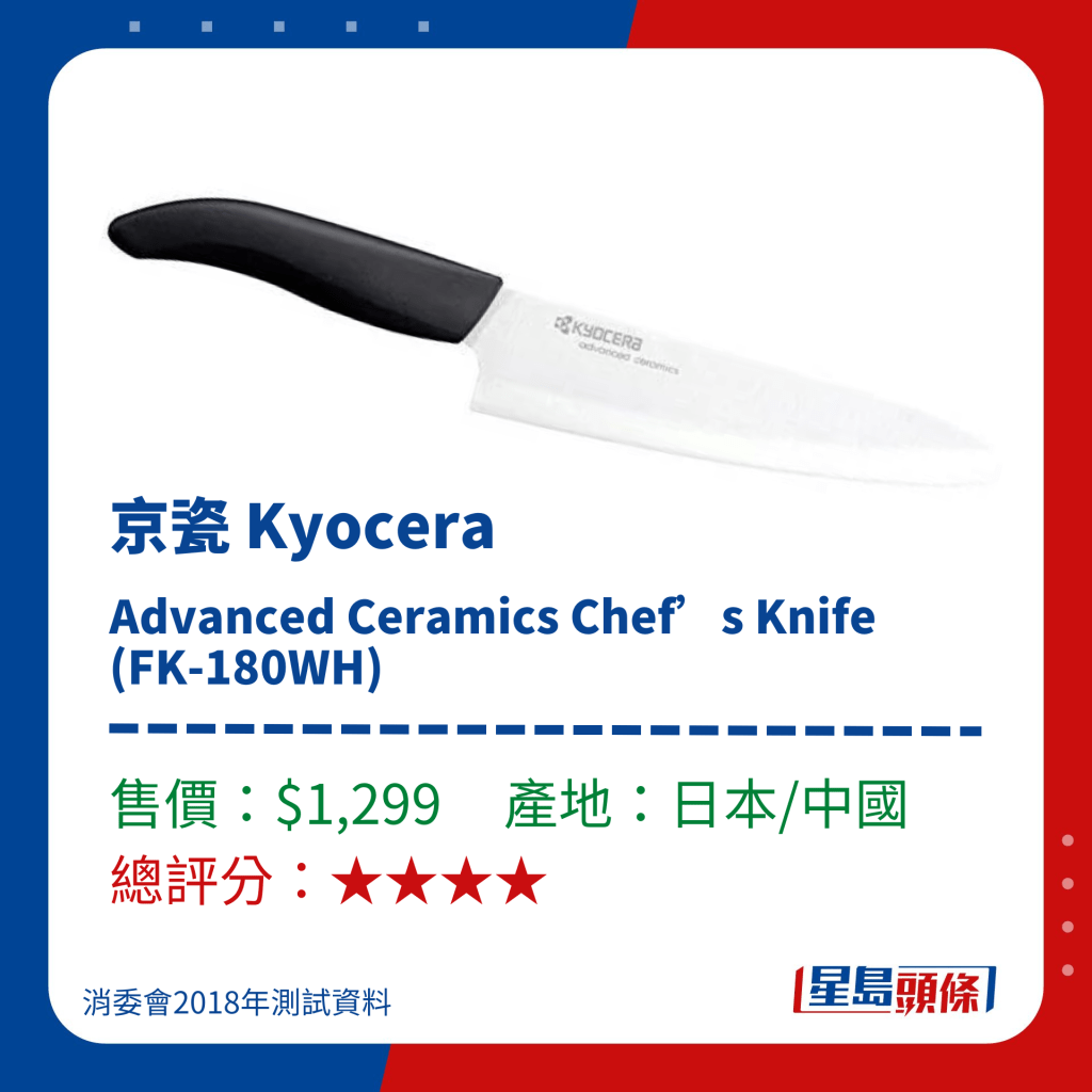 京瓷 Kyocera  陶瓷刀