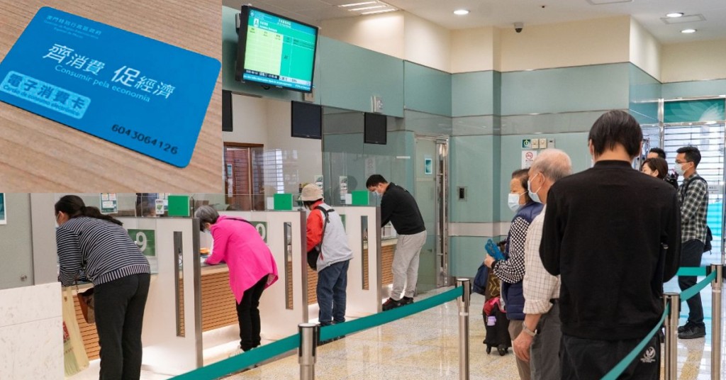 澳門派錢方法是，每名市民會派發一張電子消費卡，像八達通一樣，一「嘟」就可扣錢。資料圖片