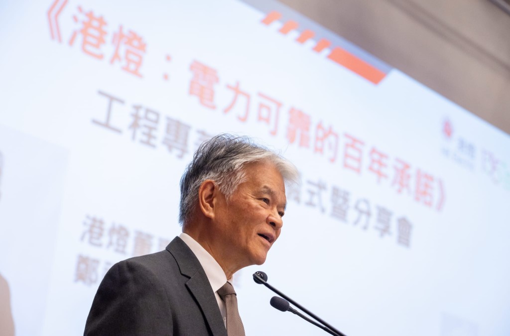 港燈董事總經理鄭祖瀛希望這本工程專著能協助學術和工程人員「少走彎路」。 港燈董事總經理鄭祖瀛希望這本工程專著能協助學術和工程人員「少走彎路」。