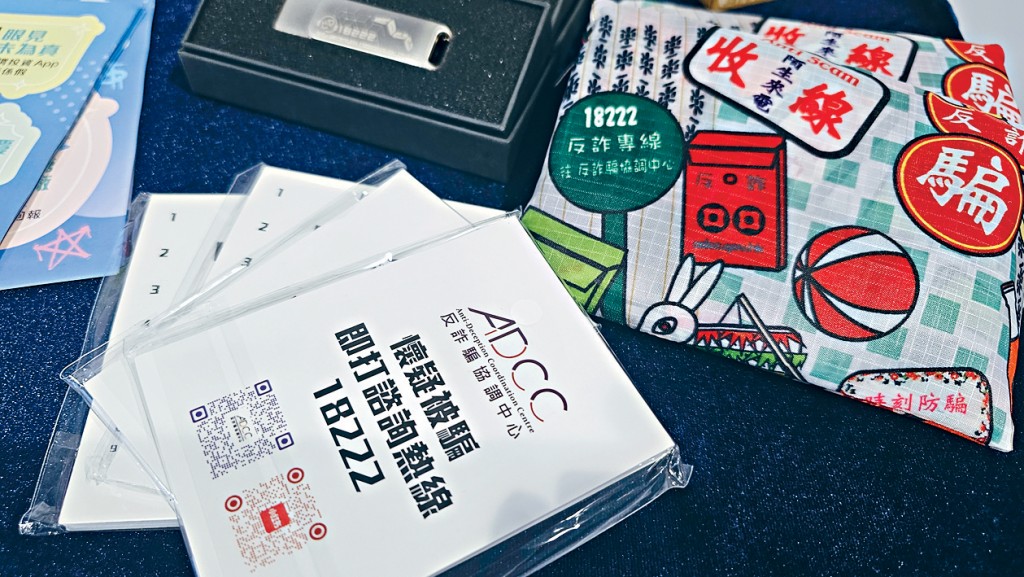 警方指出，市民如對陌生來電及訊息有懷疑，應致電「防騙易18222」熱線查詢。 