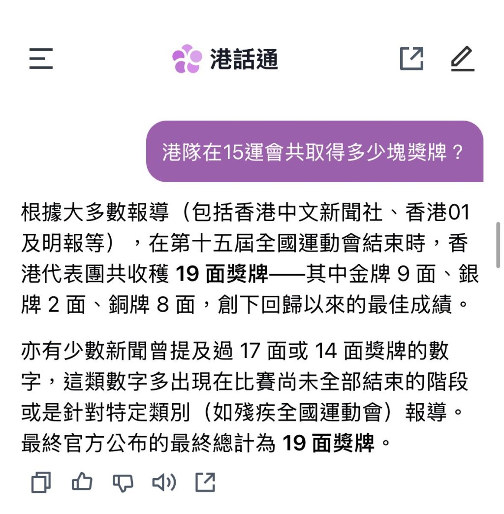 港隊在全運會共獲多少塊獎牌。 港隊在全運會共獲多少塊獎牌。