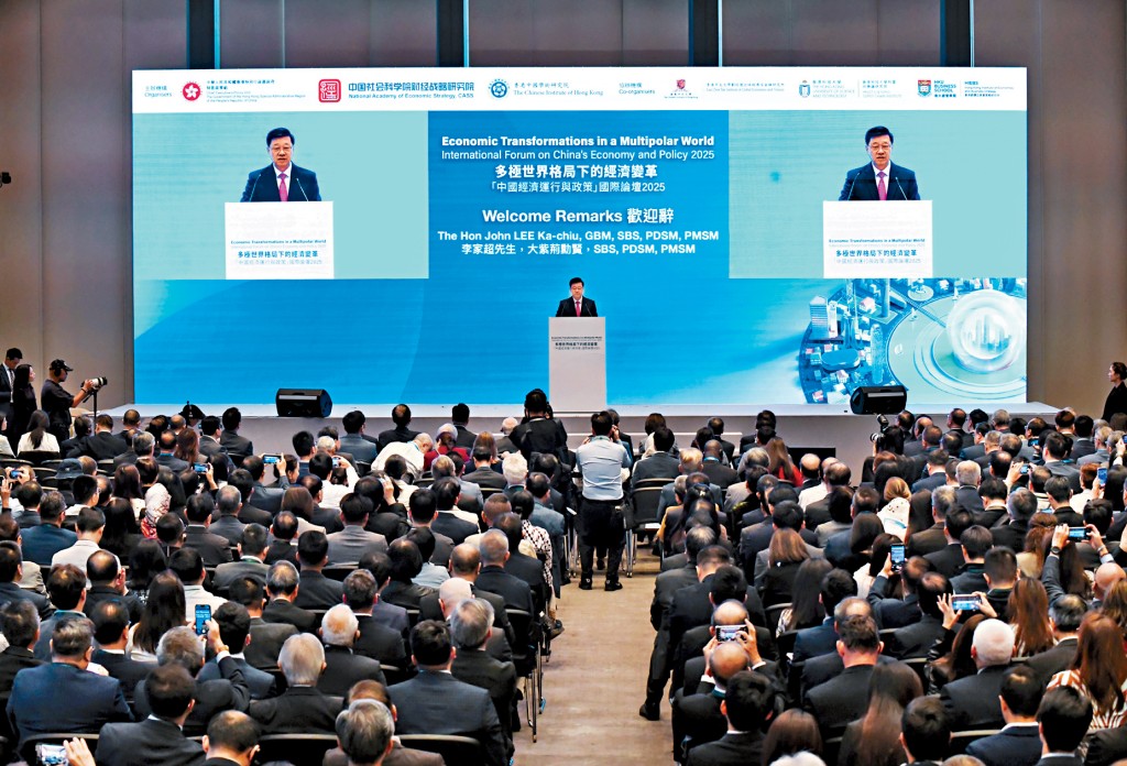 多極世界格局下的經濟變革「中國經濟運行與政策」國際論壇2025昨日舉行。