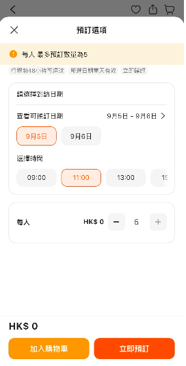 破邊洲預約制度今早起接受登記，首批開放9月5日及6日到訪名額，系統運作大致暢順。