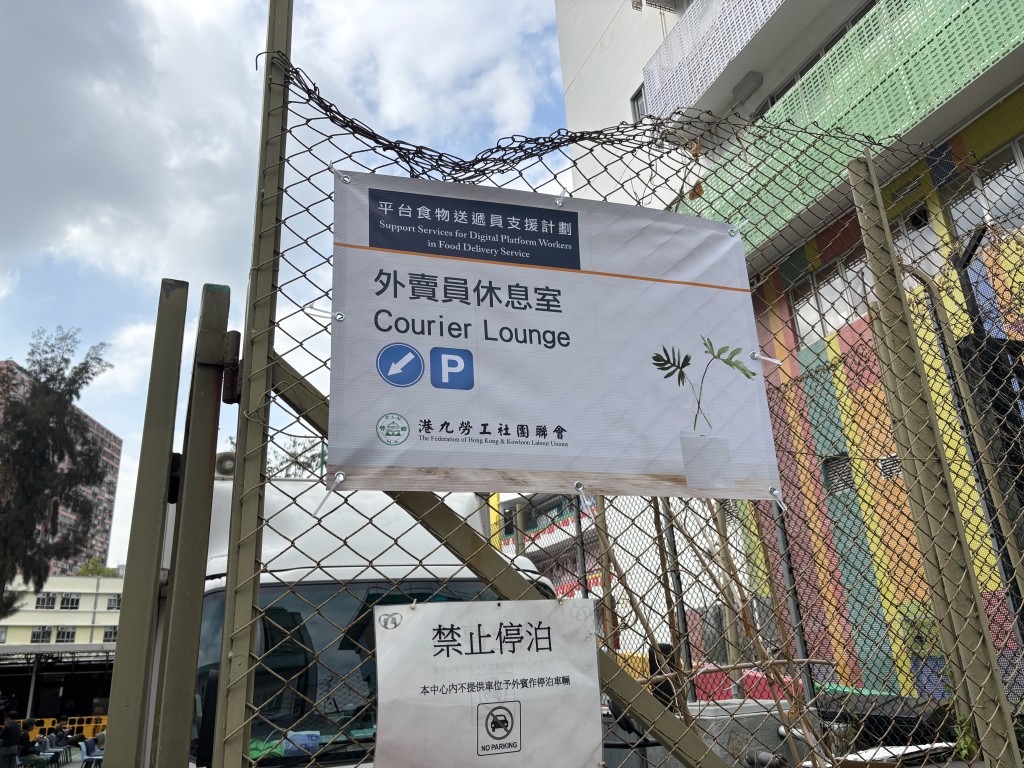 “外卖员休息室”已于本月16日起投入服务。