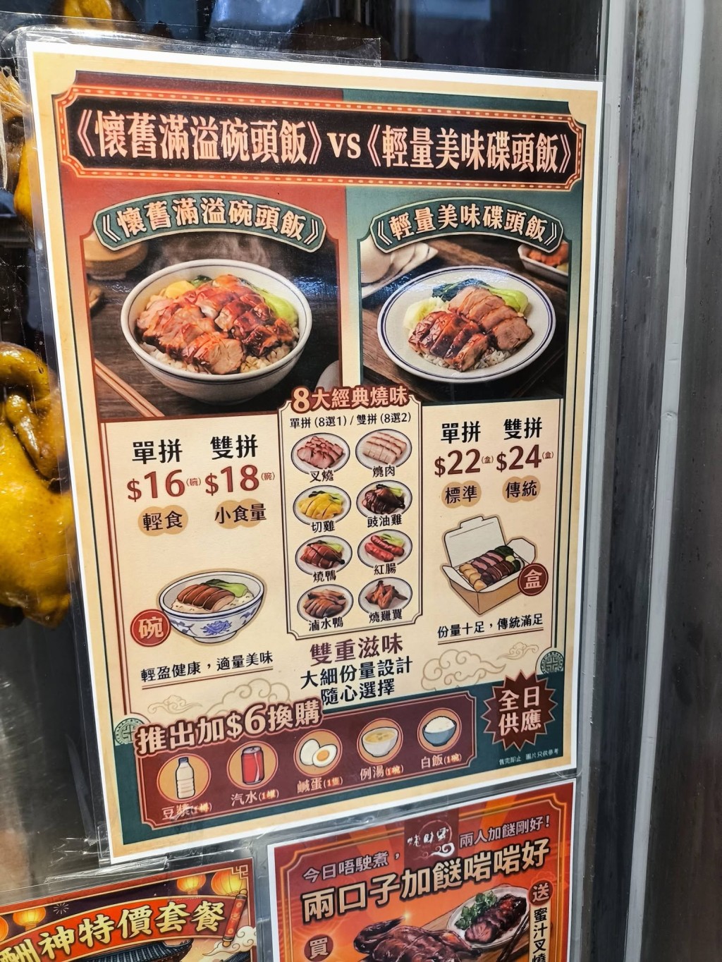葵涌光輝圍燒味店「燒味家館」定價親民 葵涌光輝圍燒味店「燒味家館」定價親民