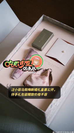 回禮禮物曝光。(「吃瓜少女張小寒」微博截圖) 回禮禮物曝光。(「吃瓜少女張小寒」微博截圖)